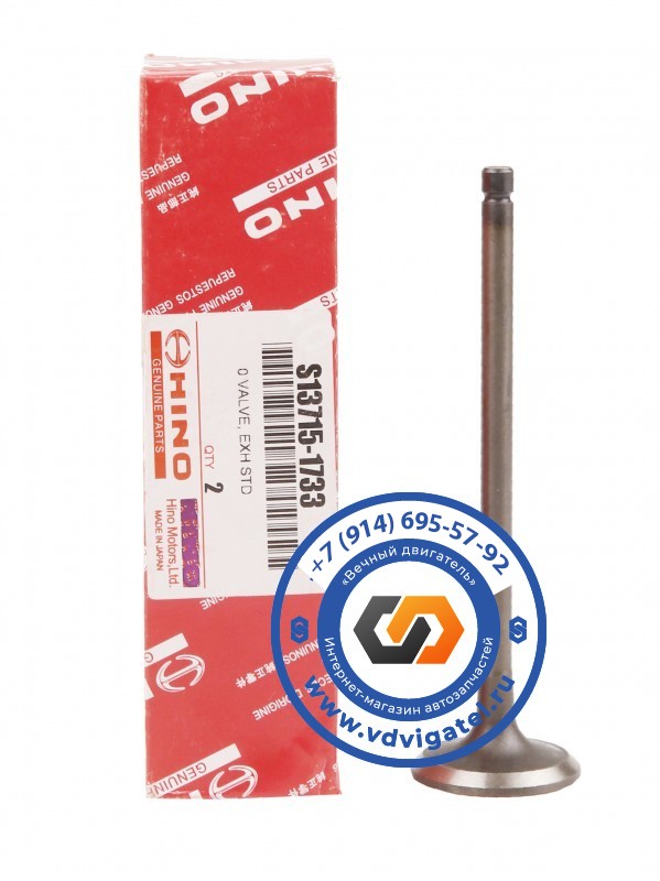 Клапан выпускной J08C S13715-1733