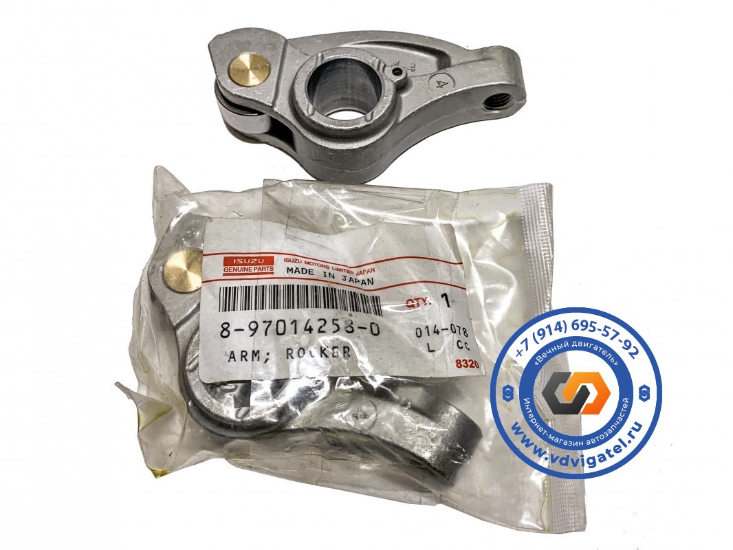 Коромысло 4HG1 8-97014-258-1 (выпуск)
