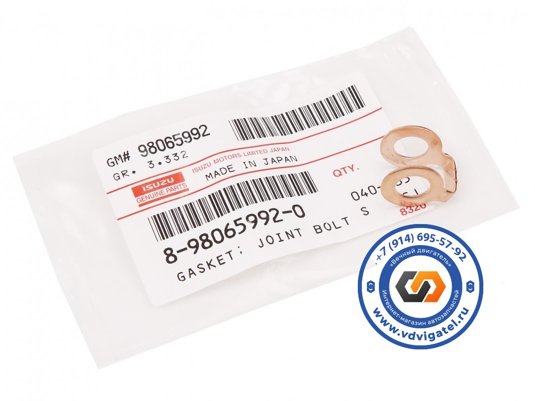 Шайба обратки 4HF1