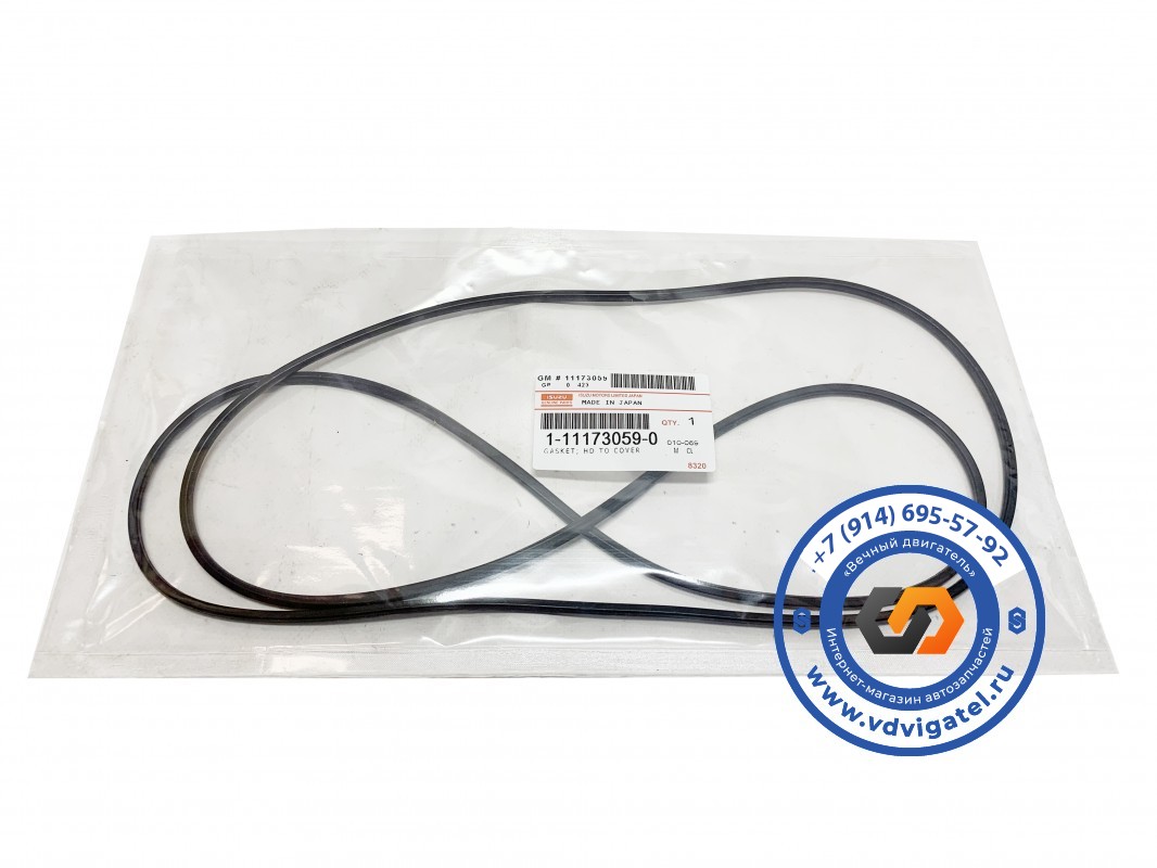 Прокладка клапанной крышки 6BG1 5-11173-004-0