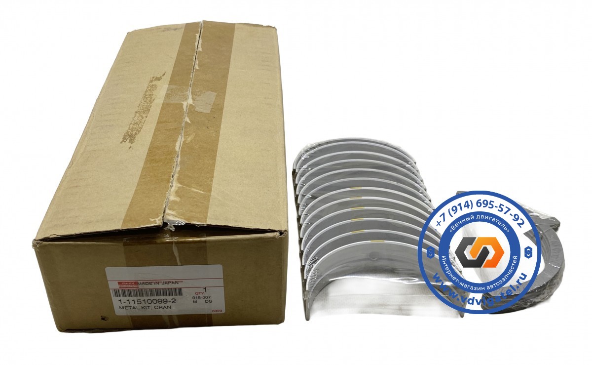 Вкладыши коренные 10PD1 1-11510-099-1