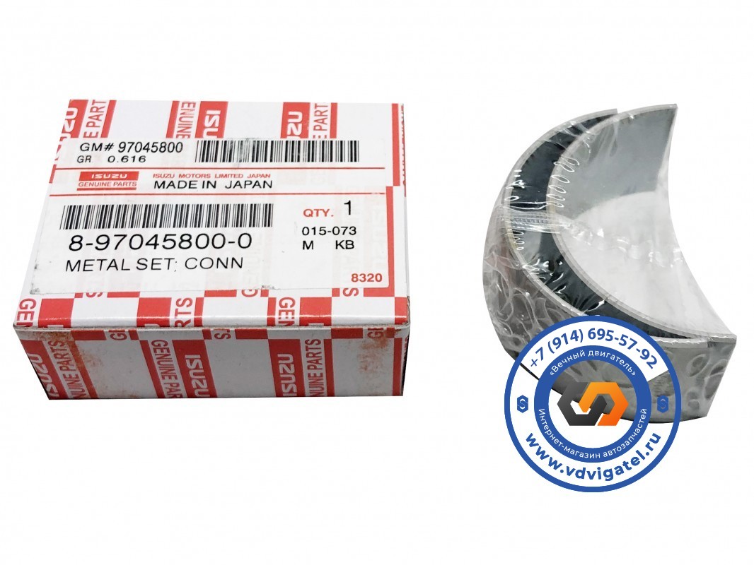 Вкладыши шатунные 4HG1 8-97045-800-0