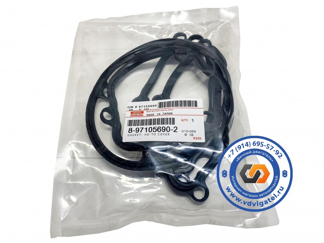 Прокладка клапанной крышки 4HG1 8-97105-690-2