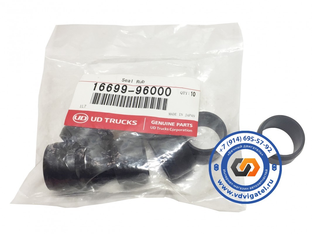 Пыльник форсунки RF8 16699-96000