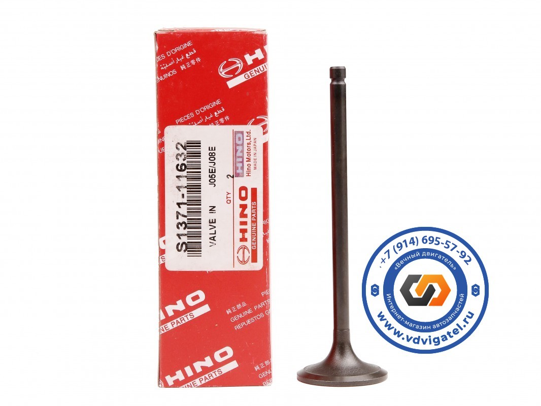 Клапан впускной J08C S1371-11632