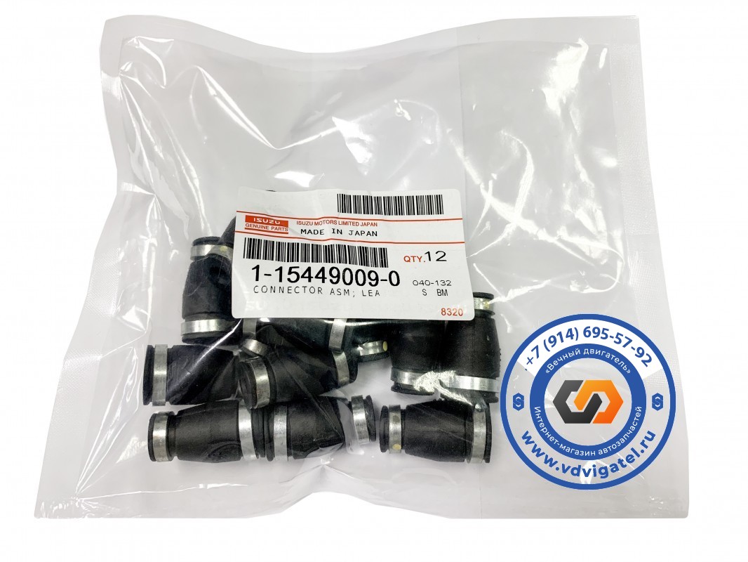 Уплотнение обратки 12PC1