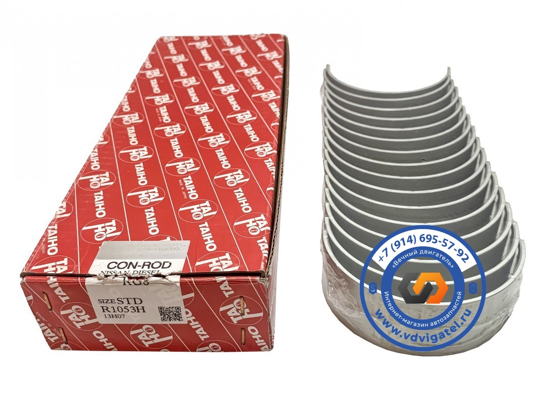 Вкладыши шатунные RH8