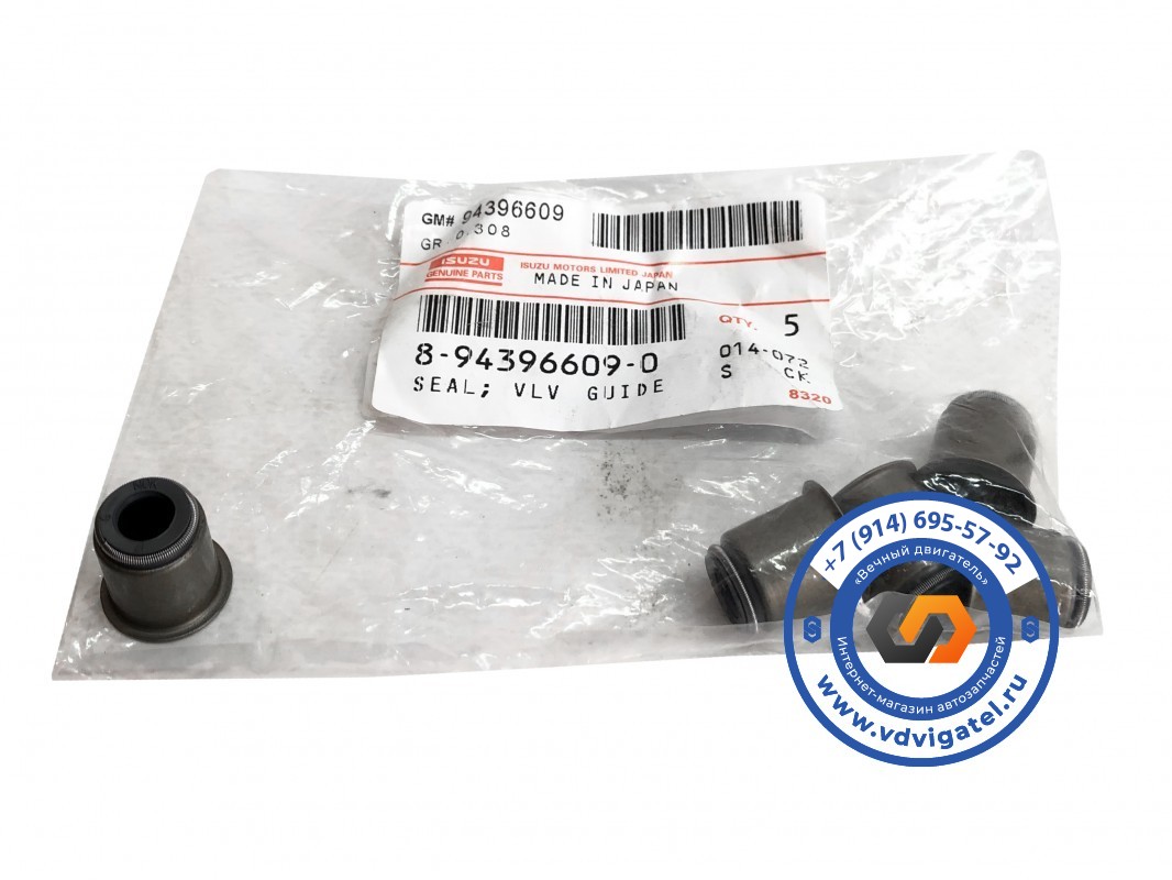 Маслосъемные колпачки 4HG1 8-94396-609-2