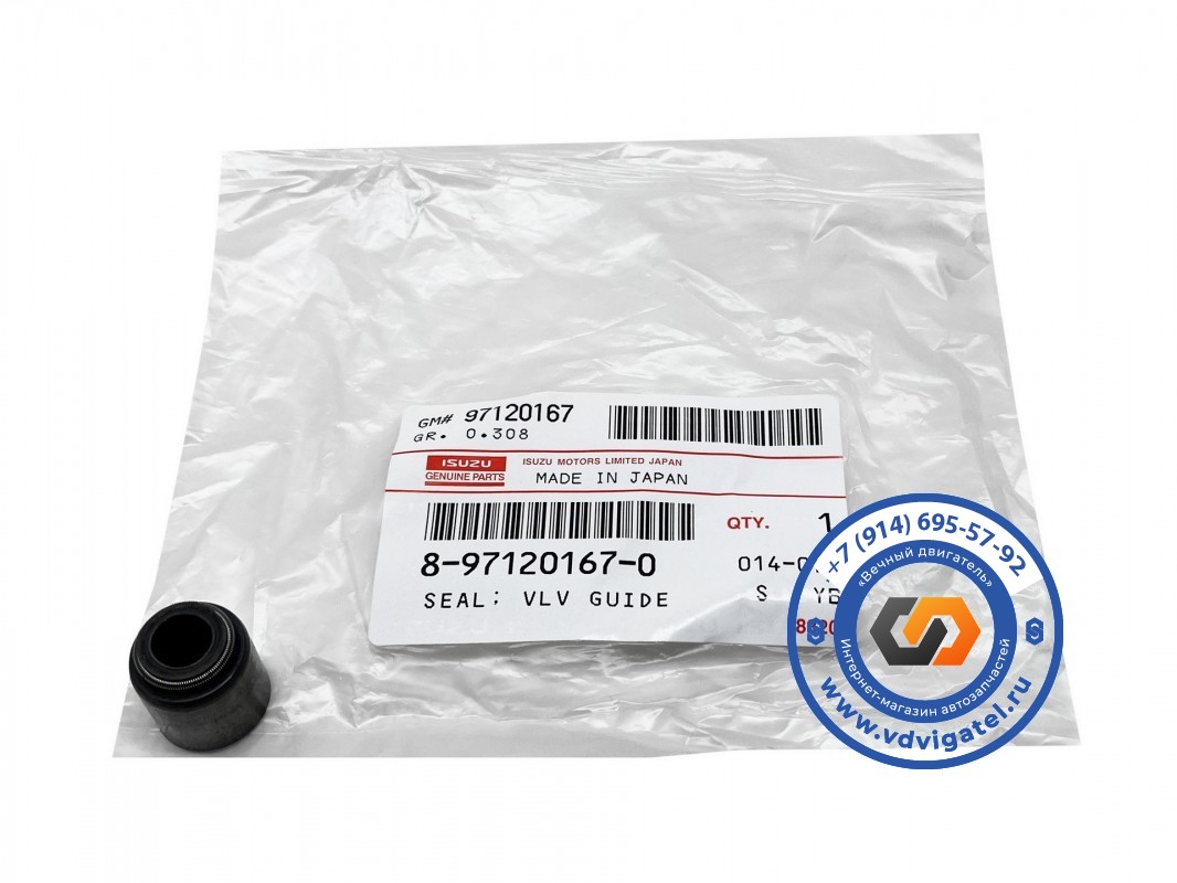 Маслосъемные колпачки 6BG1 5-12569-001-0