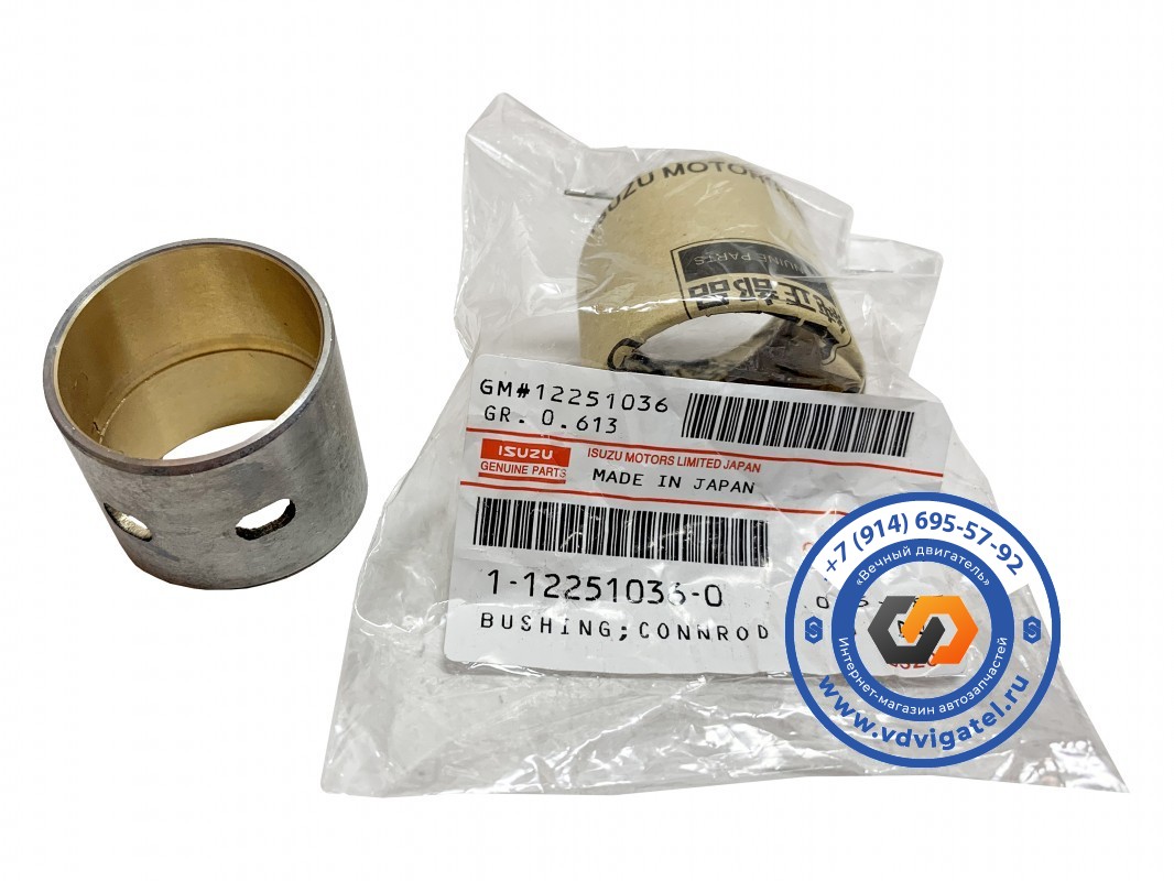 Втулка шатунная 4HE1