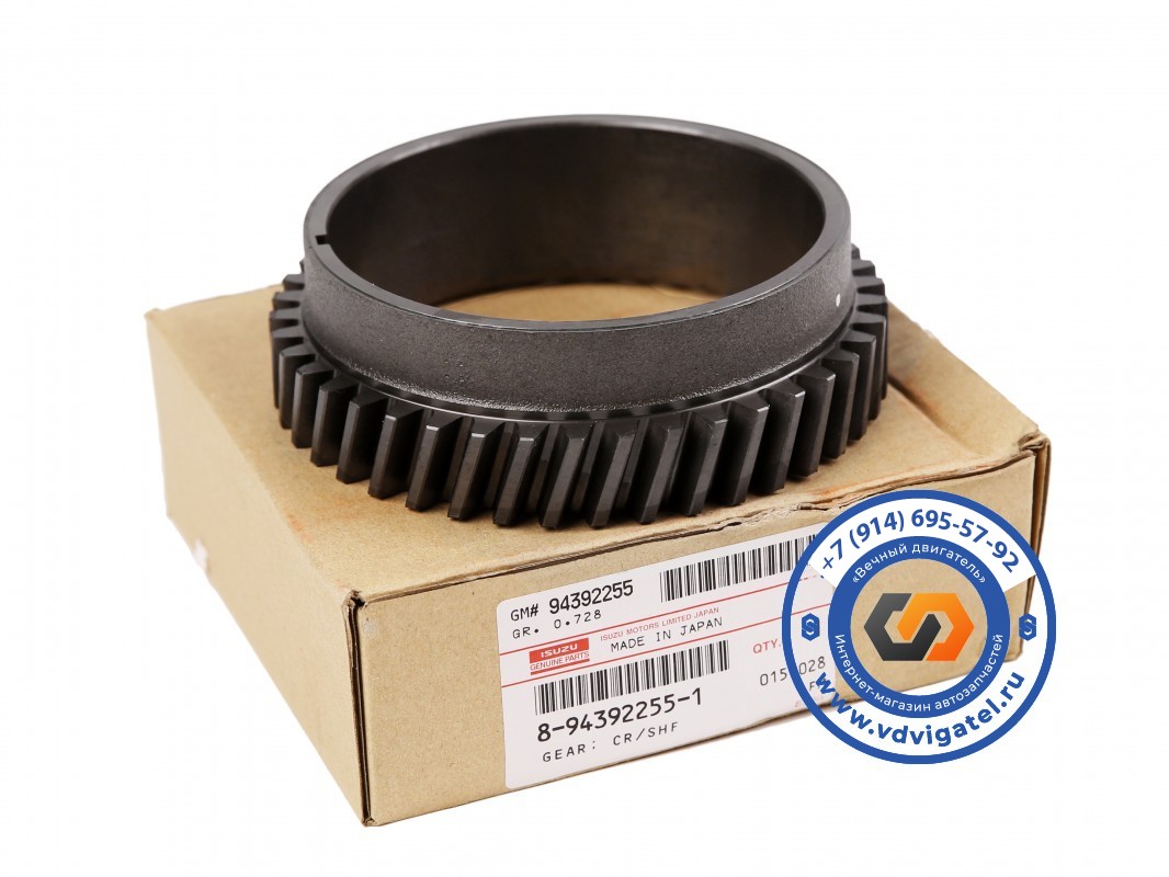Шестерня коленвала 4HK1 8-94392-255-1