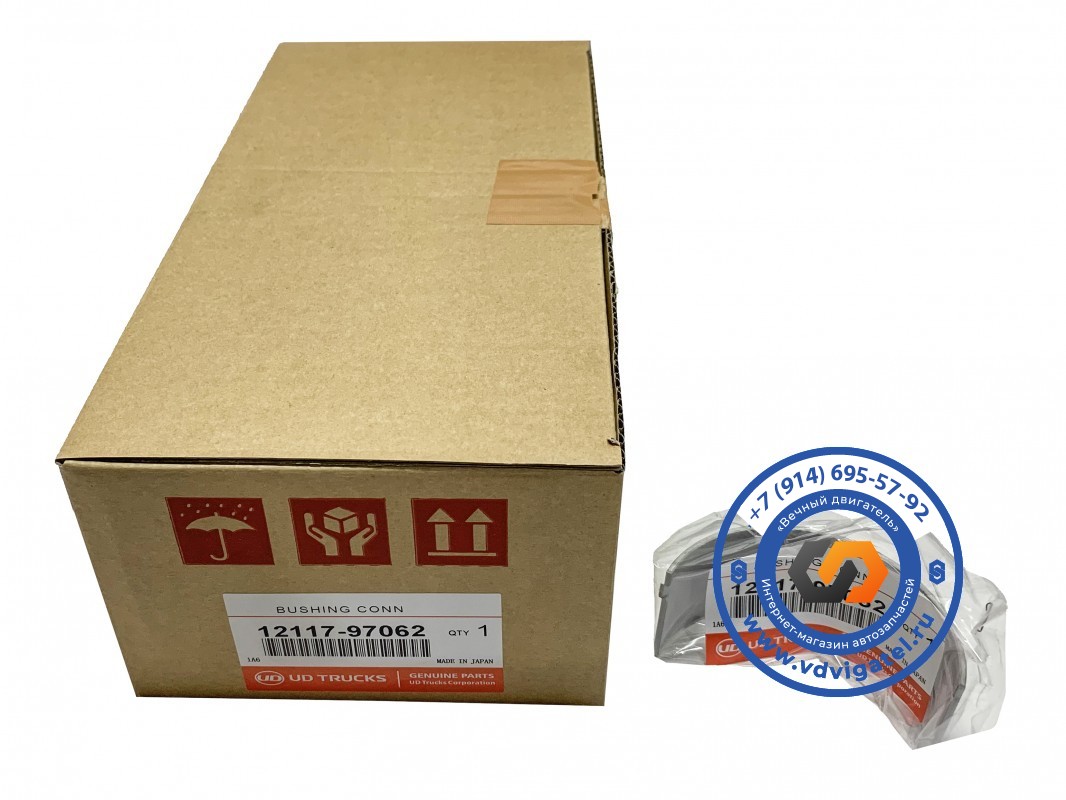 Вкладыши шатунные RF10 12117-97062