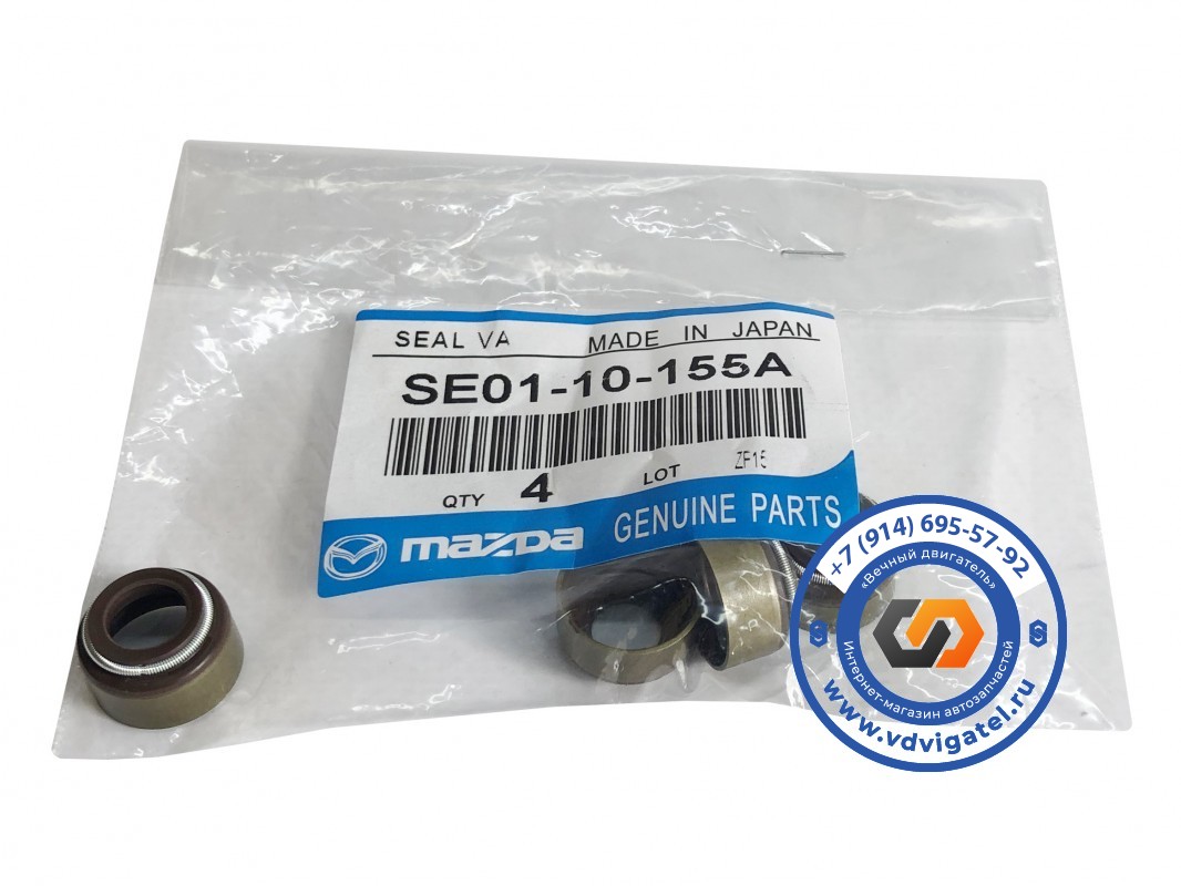 Маслосъемные колпачки XA SE01-10-155A