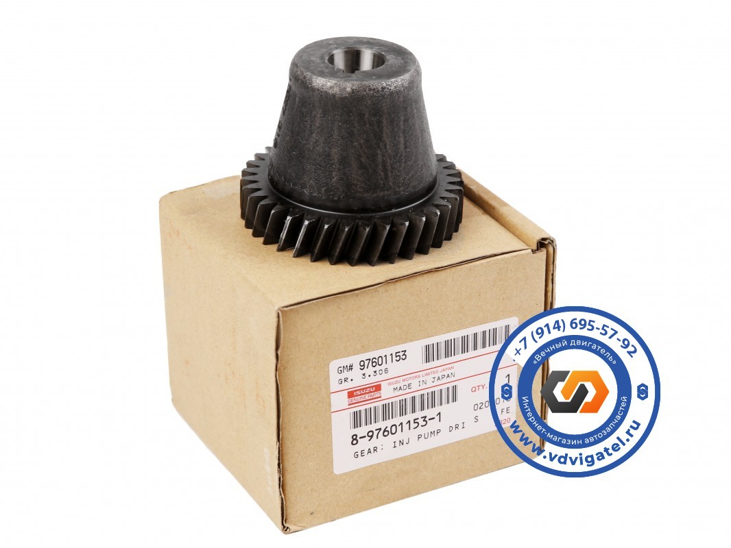 Шестерня топливного насоса 4HK1 8-97601-153-1
