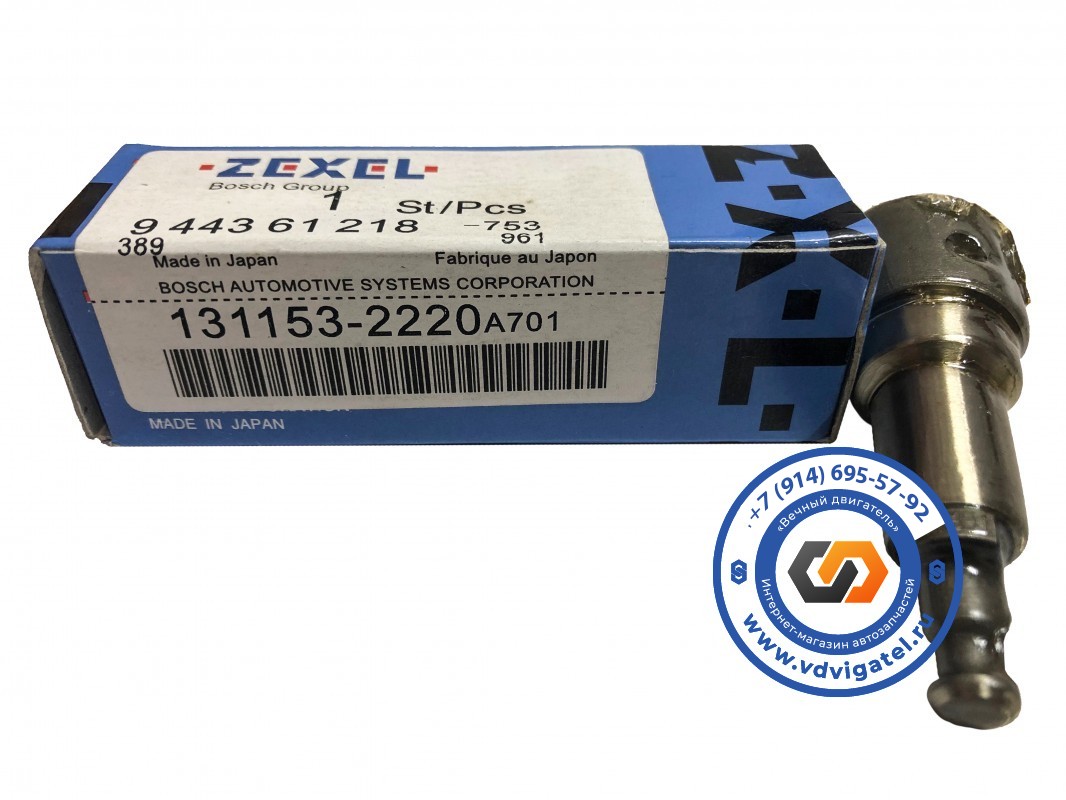 Плунжер 6D15 131153-2220 A701