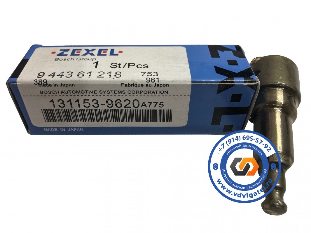 Плунжер 6D16 131153-9620 A775