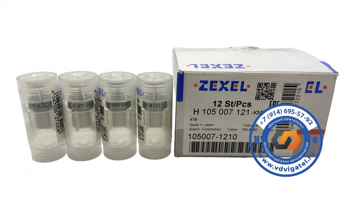 Распылитель WL DN0PDN121