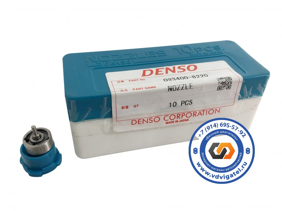 Распылитель QD32 DNOPDN121