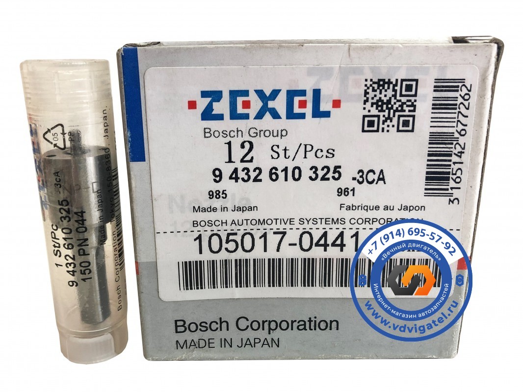 Распылитель 4JB1 DLLA150PN044