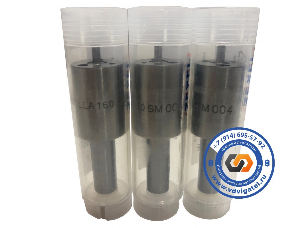 Распылитель 6D17 DLLA160SM004