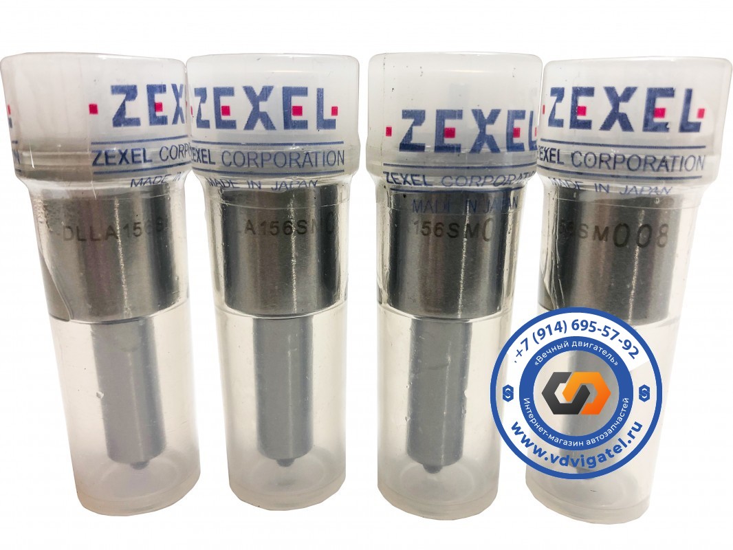 Распылитель 6HH1 DLLA156SM008