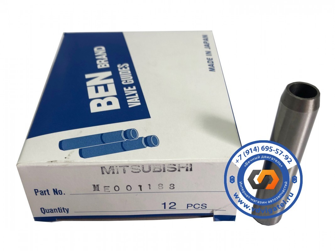 Направляющая клапана 4DR7 ME001188