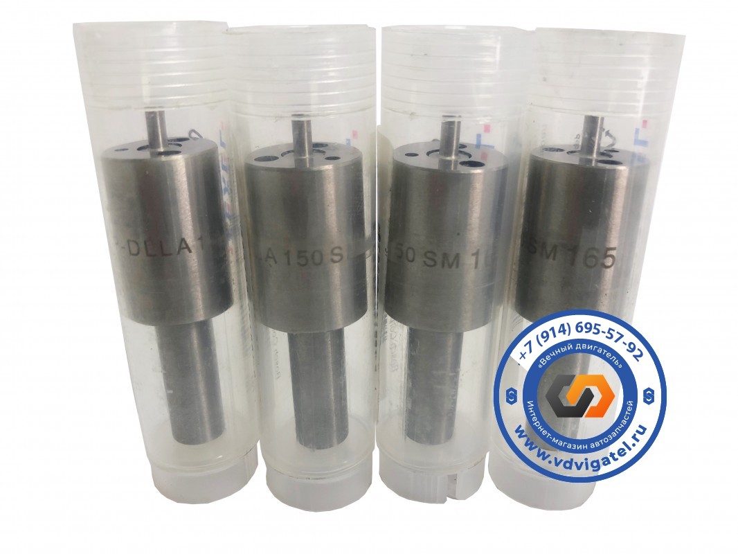 Распылитель 6D16 DLLA150SM165