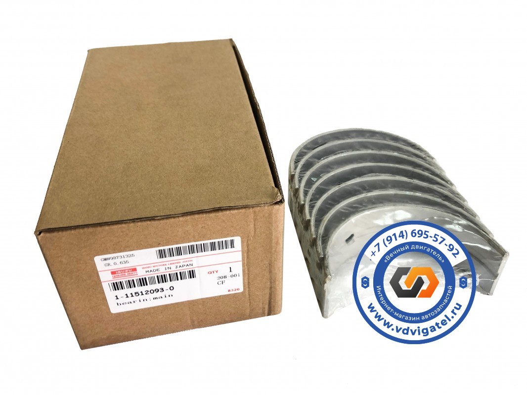 Вкладыши коренные 6WA1 1-11510-093-0