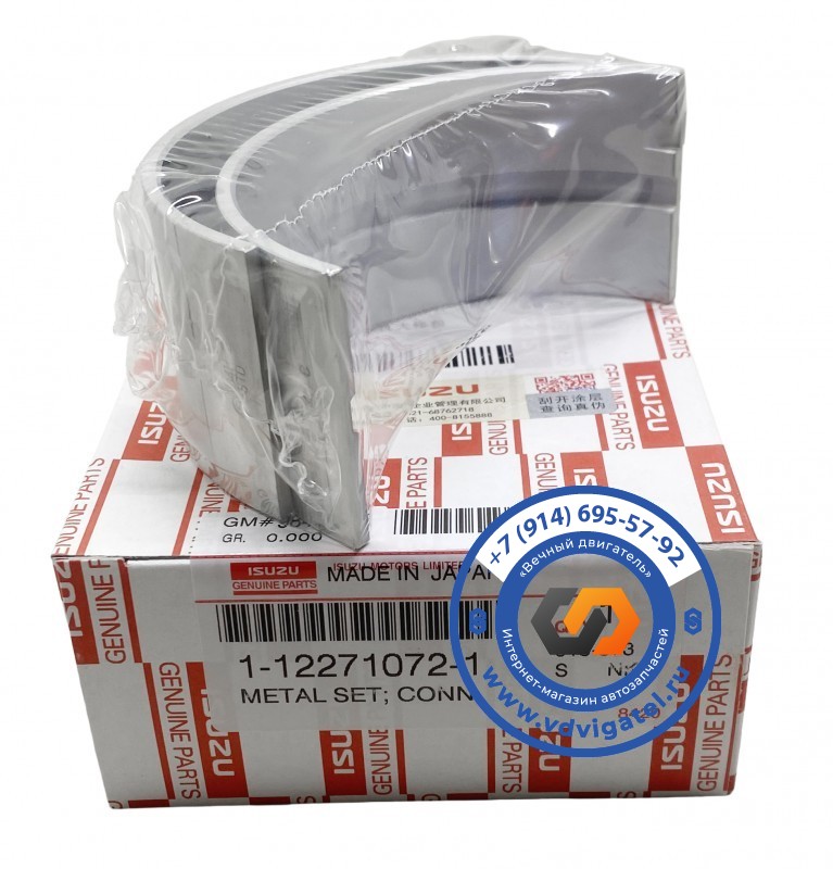 Вкладыши шатунные 6WG1 1-12271-072-1