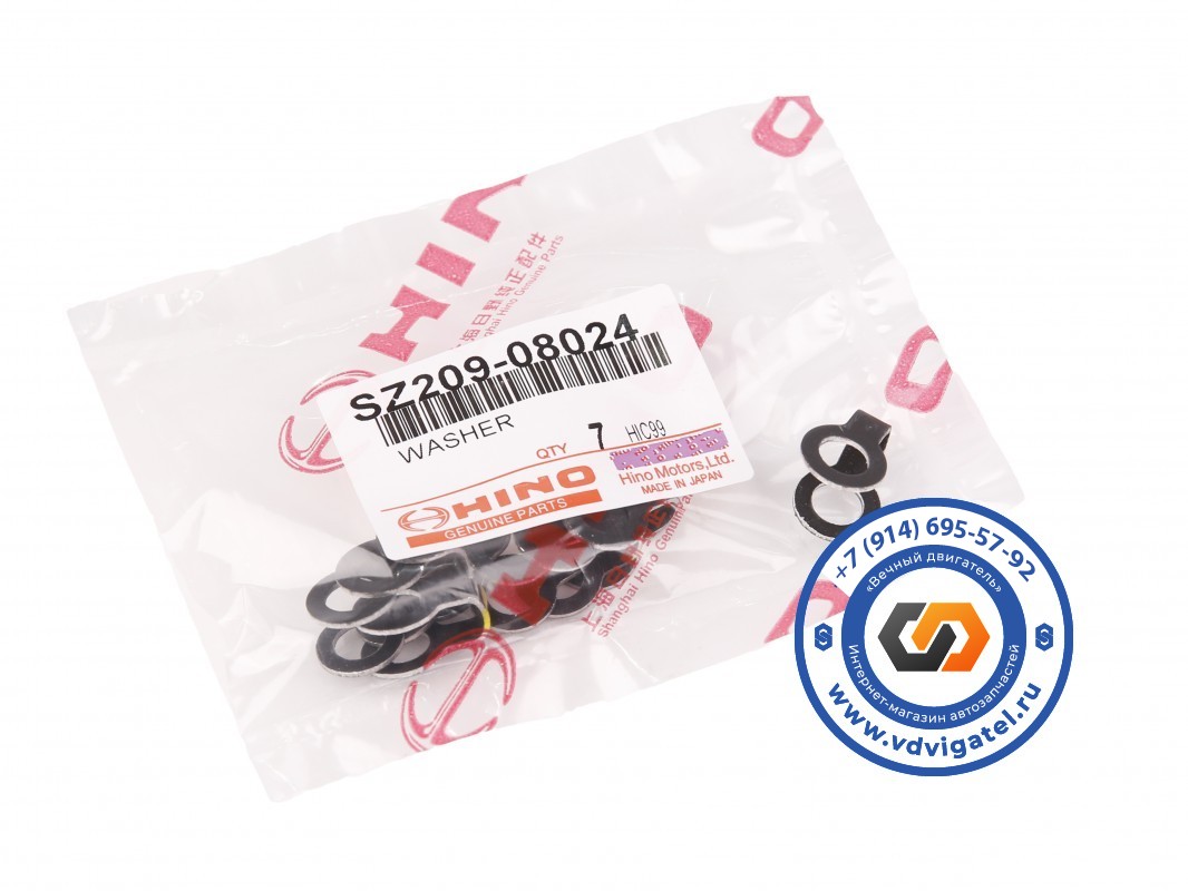 Шайба обратки S05C SZ209-08024