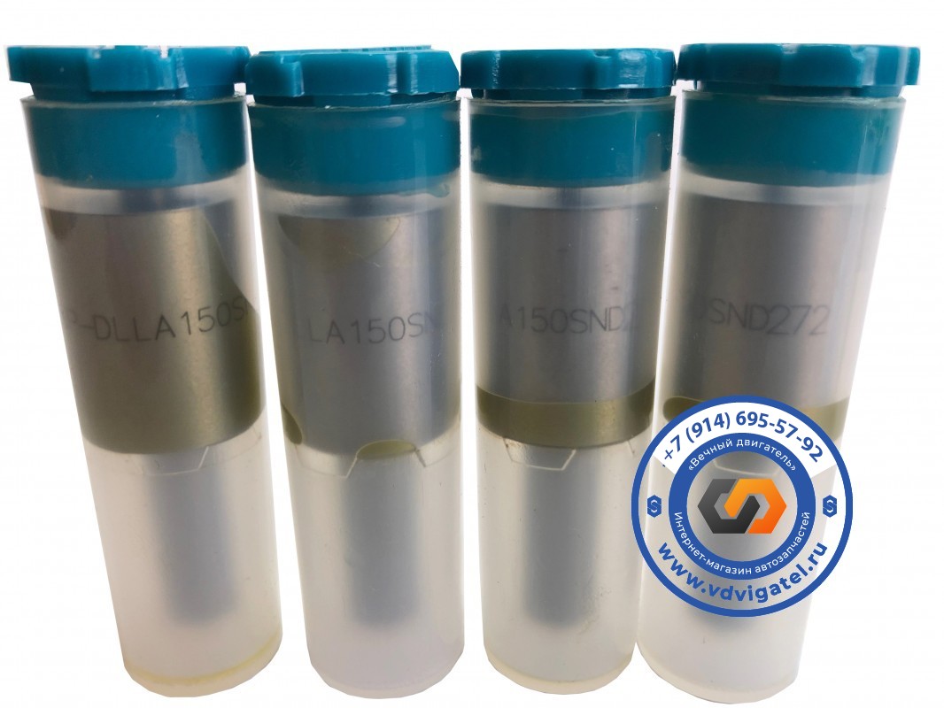 Распылитель H07C DLLA150SND272