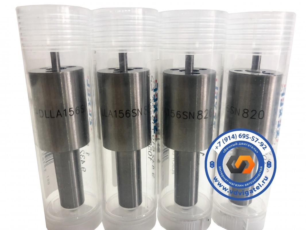 Распылитель 10PD1 DLLA156SN820