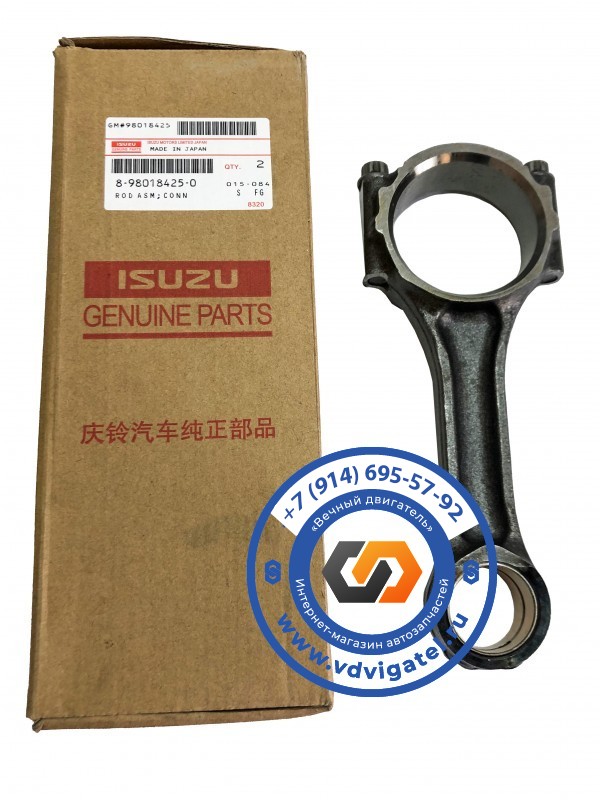 Шатун 4HK1 8-98018-425-0