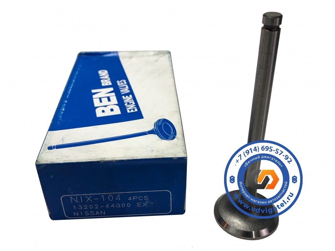 Клапан выпускной TD25 13202-44G00