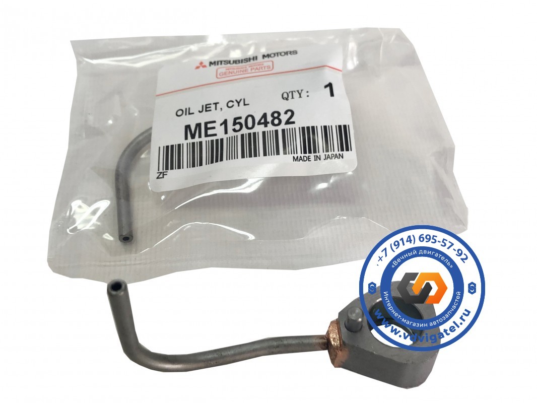 Форсунка масляная 6D24 ME150482
