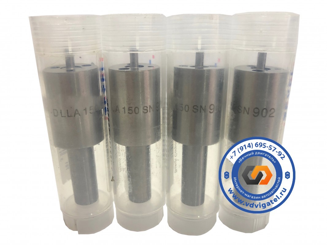 Распылитель P11C DLLA150SN902