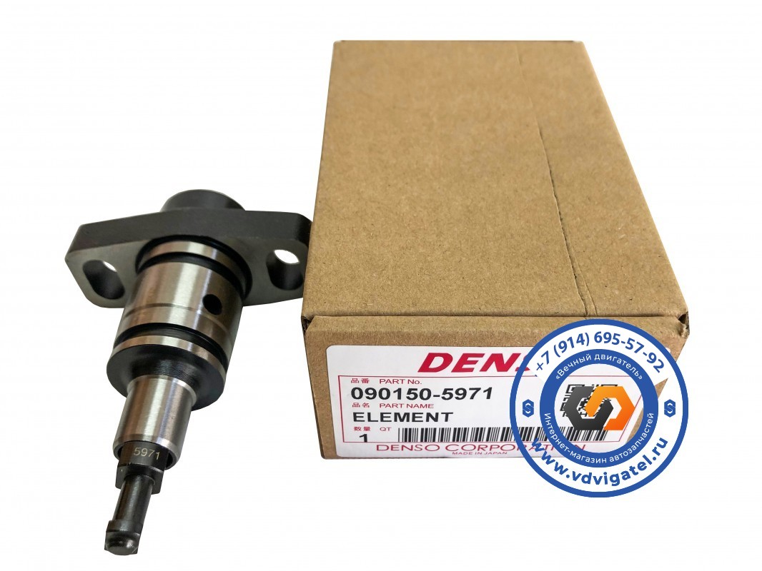 Плунжер S05D 090150-5971