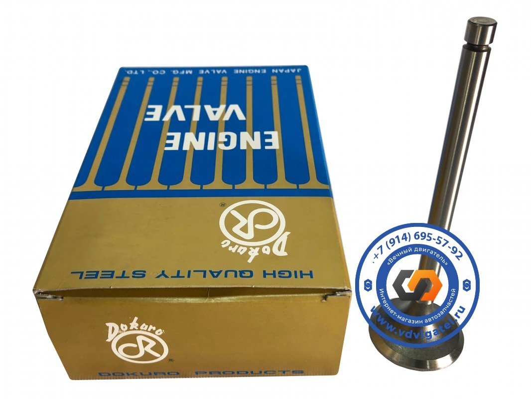 Клапан выпускной RH8 13202-97069