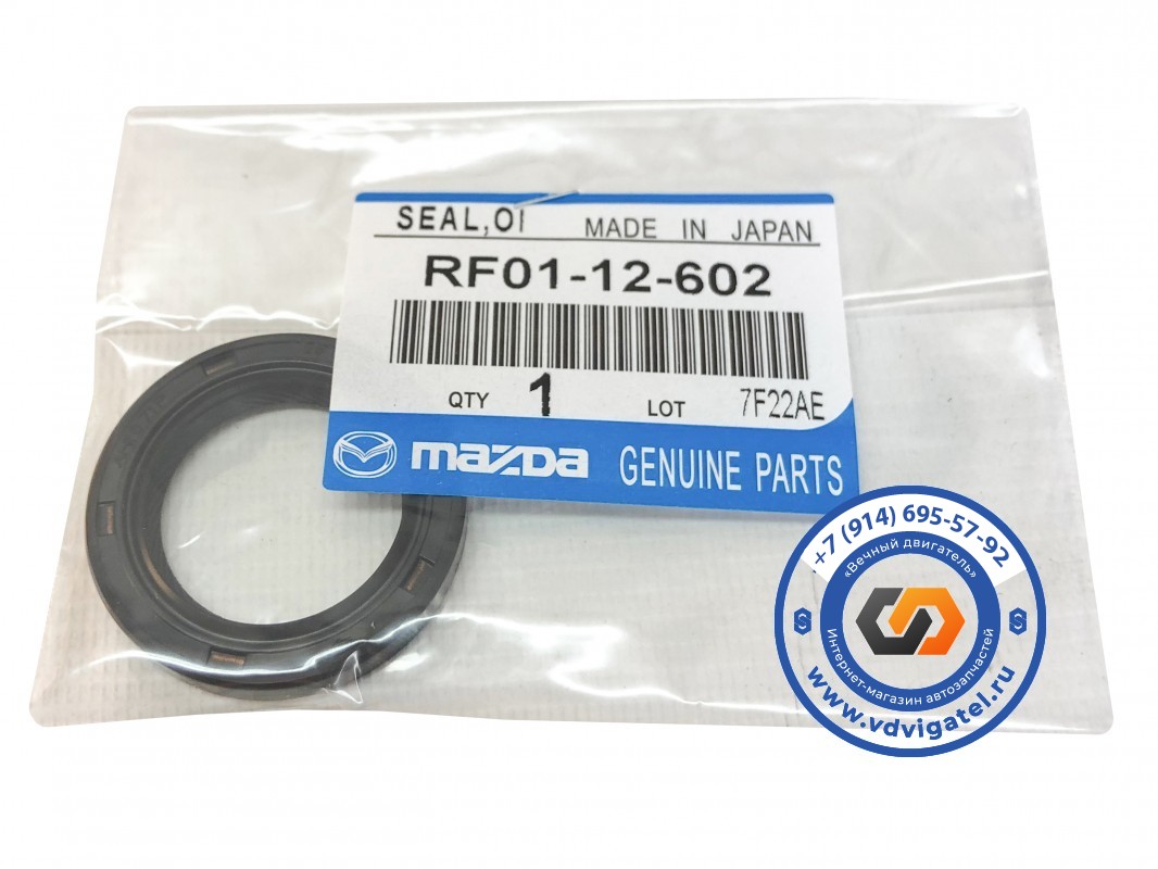 Сальник распредвала R2 RF01-12-602
