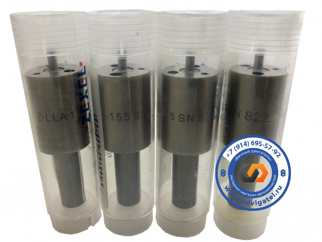 Распылитель W06E DLLA155SN824