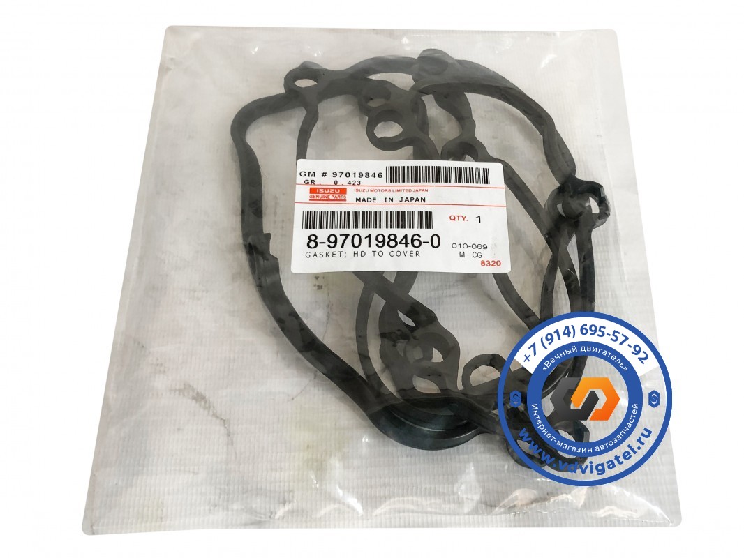 Прокладка клапанной крышки 4HF1 8-97019-846-1