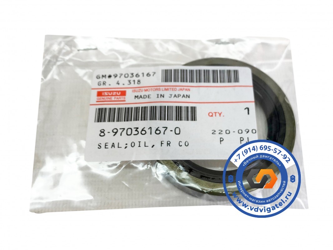 Сальник хвостовика КПП 4HF1 8-97036-167-0