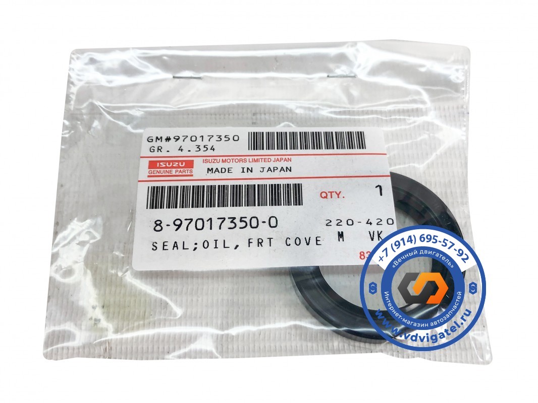 Сальник первичного вала 4HF1 8-97017-350-0