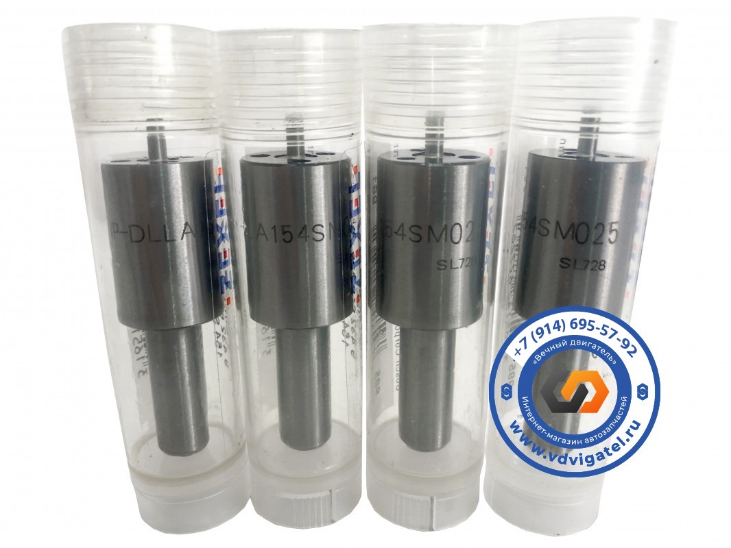 Распылитель 8DC9 DLLA154SM025