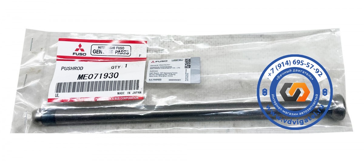 Штанга толкателя 6D14 ME071930