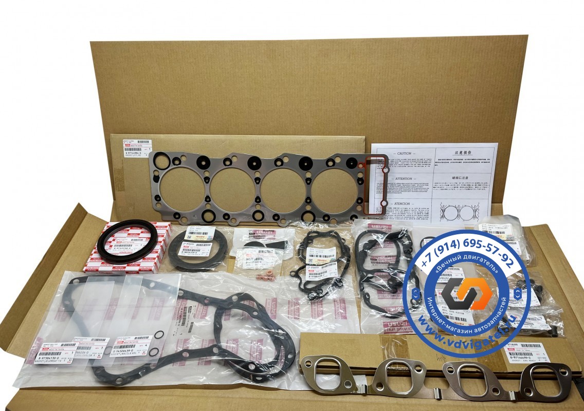 Ремкомплект ДВС 4HG1 5-87813-397-0