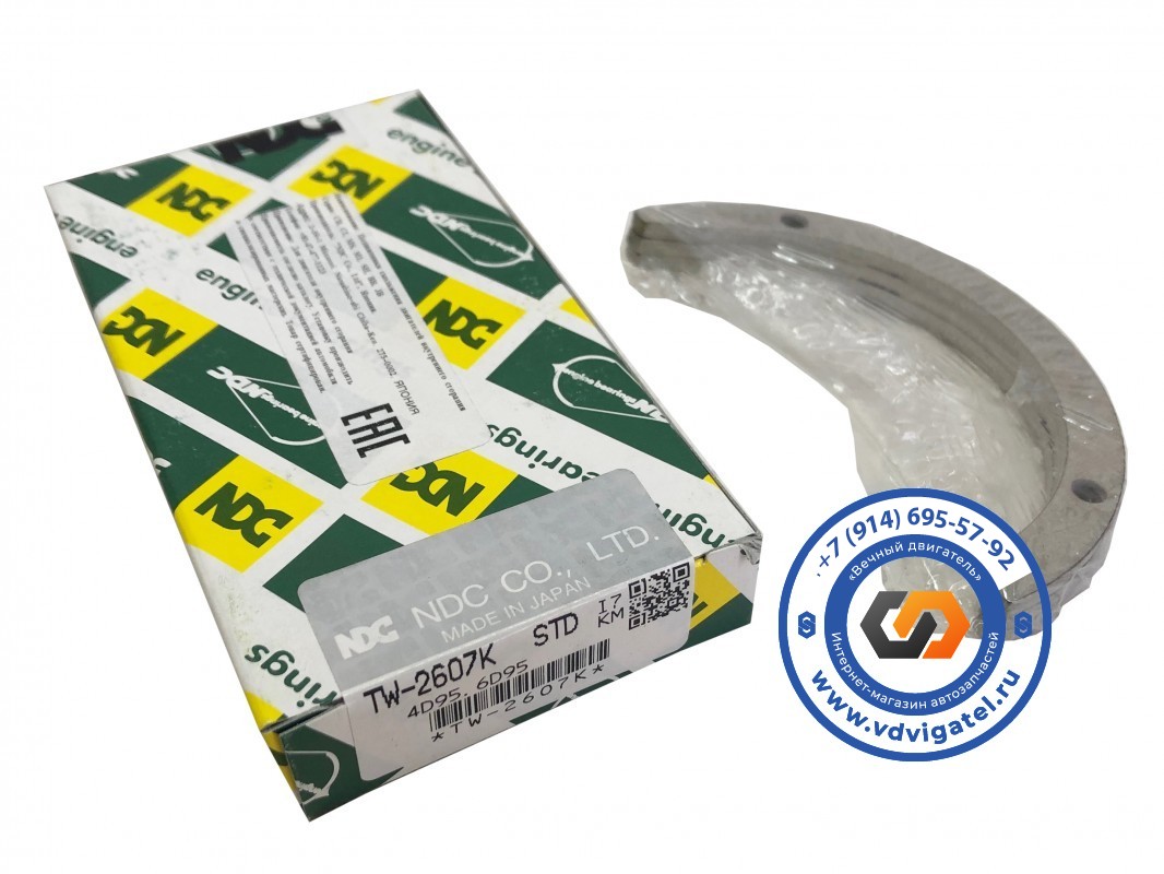 Полукольца коленвала 4D95