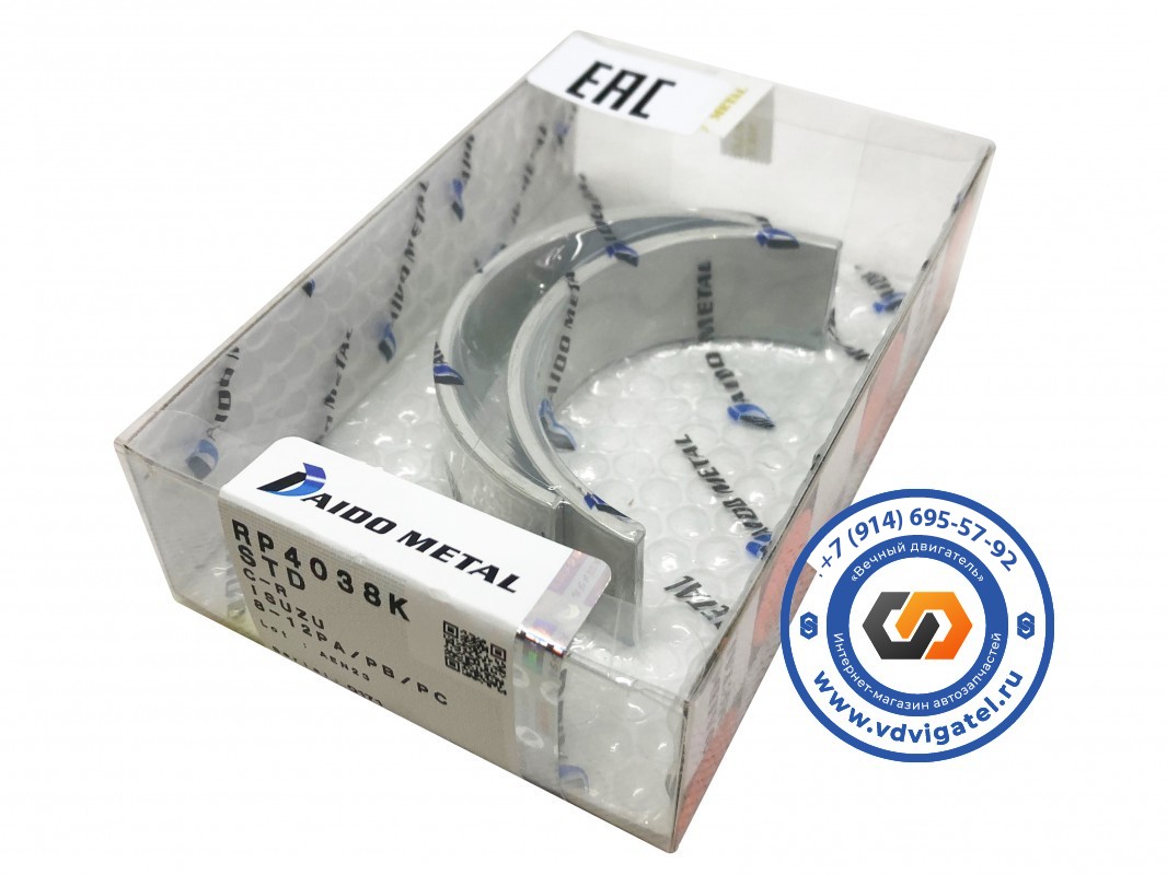 Вкладыши шатунные 10PC1