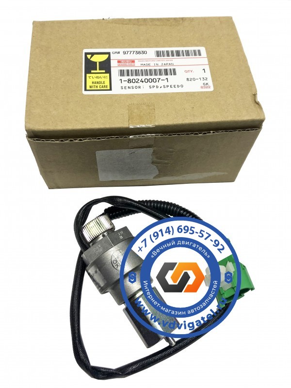 Датчик спидометра 6HK1 1-80240-007-1