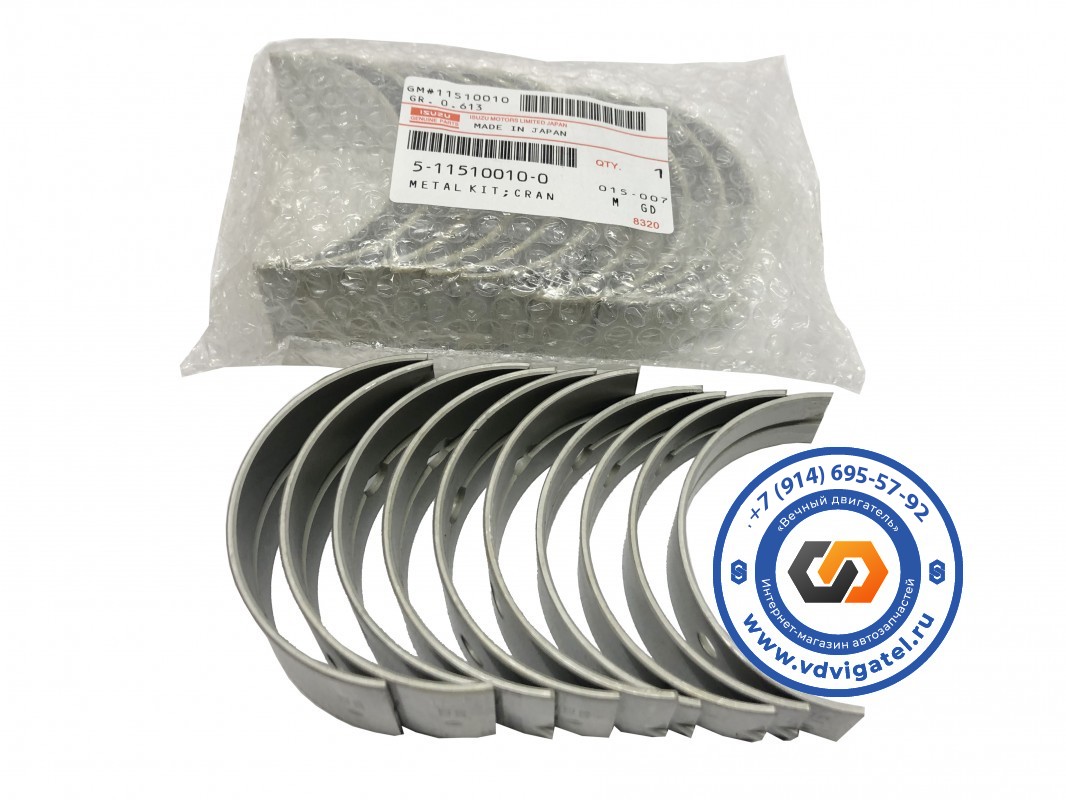 Вкладыши коренные 3AB1 5-11510-010-0